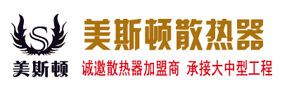 北京美斯顿热能科技有限公司