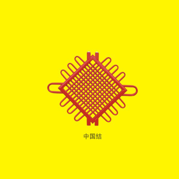中国结(图1)