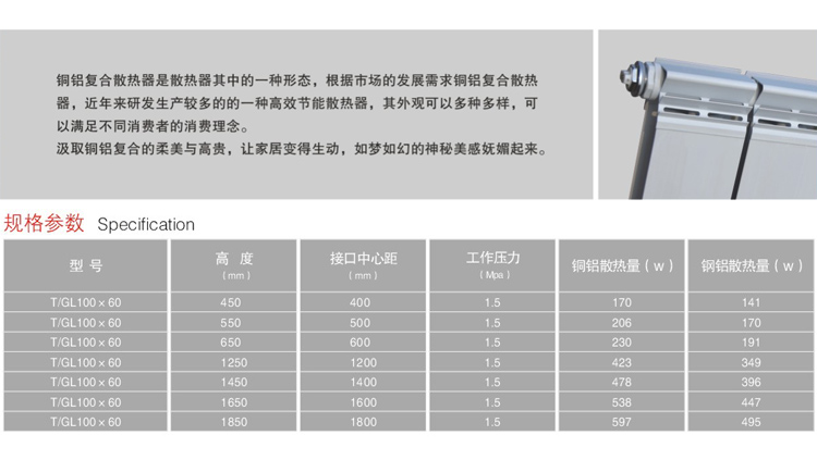 铜铝复合100X60防熏墙(图2)