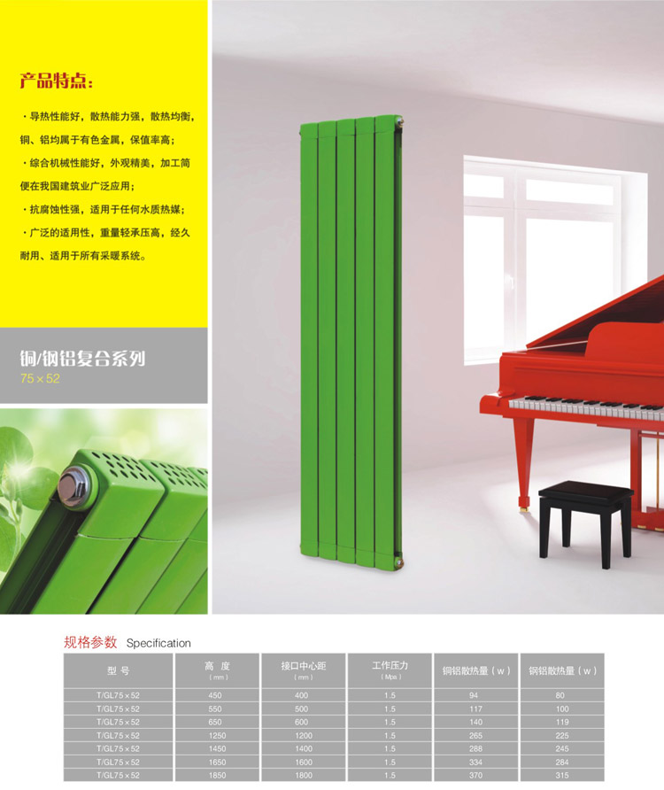 铜铝复合75X52(图1)