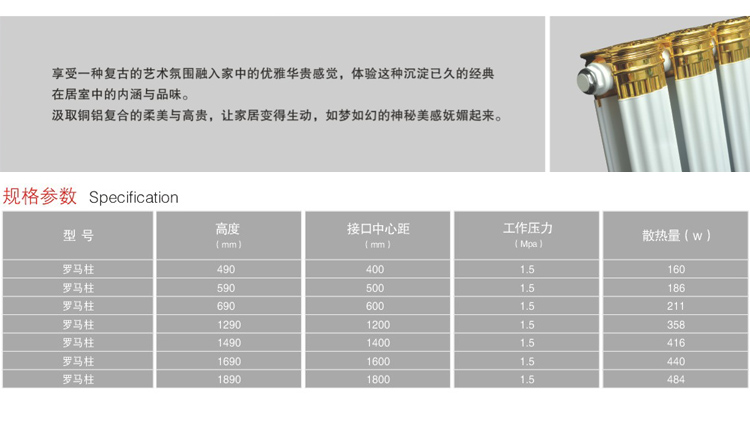 罗马柱(图1)