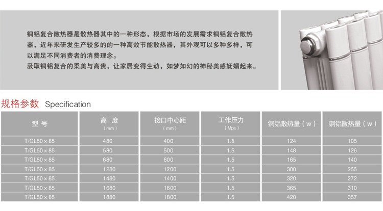 铜铝复合50X85(图2)