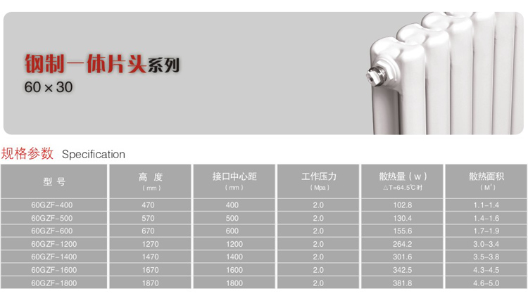一体方片头-60X30(图2)