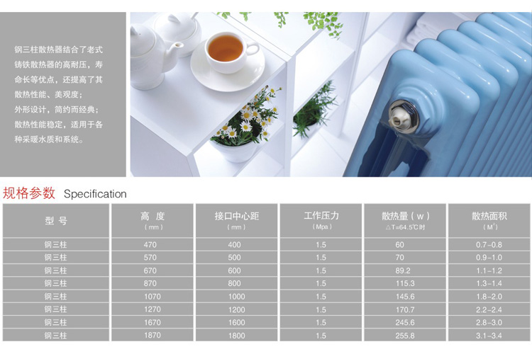 钢三柱(图2)